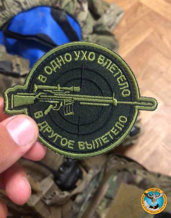 Знак на украинските спецназовци от отряда